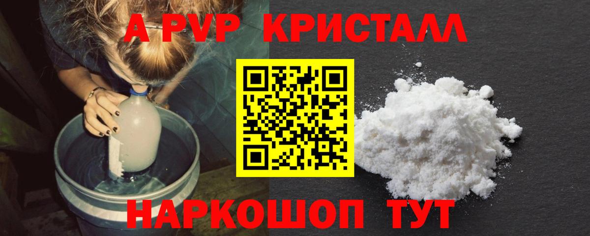 Ачхой-Мартан  APVP Соль  Вход с VPN  Alfa_PVP  Alpha-PVP СК  A-PVP VHQ 