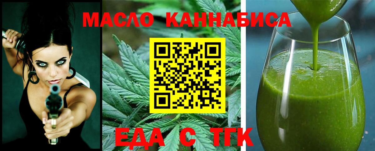 Ачхой-Мартан  Еда ТГК конопля  Вход с VPN 