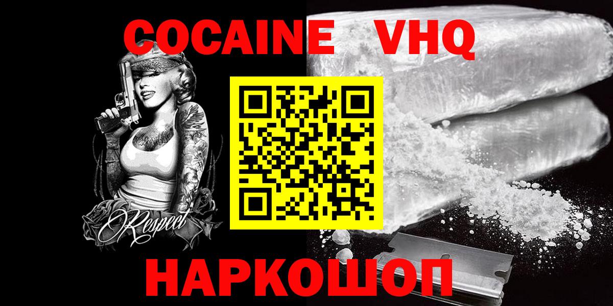 Cocaine Боливия  дарнет шоп  Ачхой-Мартан  Кокаин 97%  Вход с VPN 