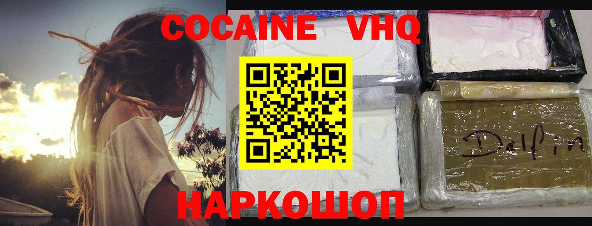 КОКАИН Эквадор Ачхой-Мартан