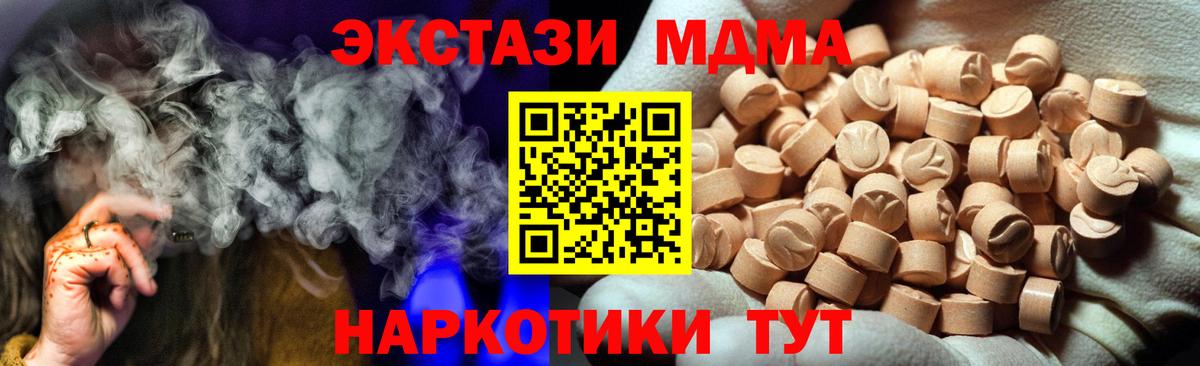 ЭКСТАЗИ  Экстази MDMA  Вход с VPN  Ачхой-Мартан  Экстази Philipp Plein 
