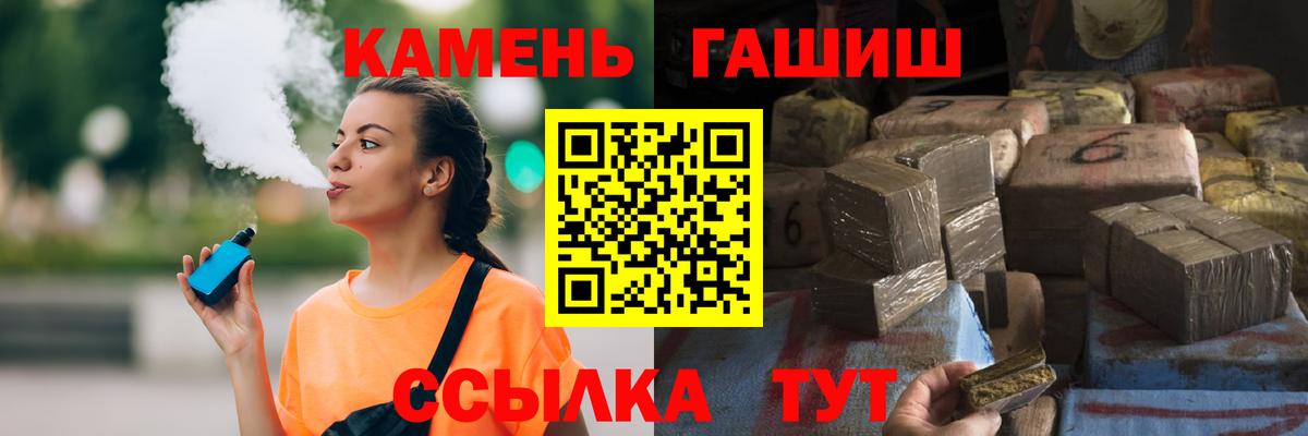 Ачхой-Мартан  ГАШИШ хэш  Вход с VPN 