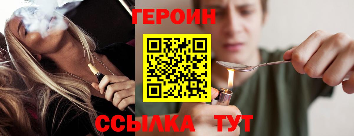 Героин белый Ачхой-Мартан
