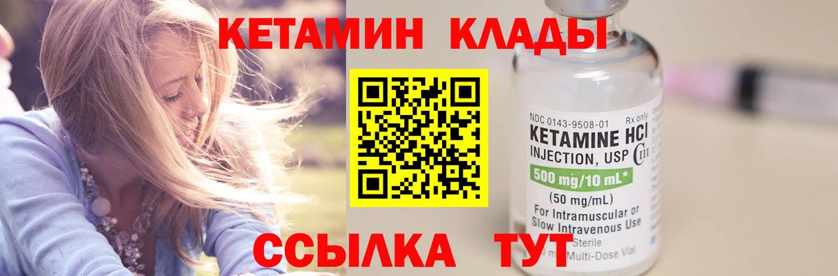 omg рабочий сайт  Вход с VPN  Ачхой-Мартан  Кетамин VHQ 