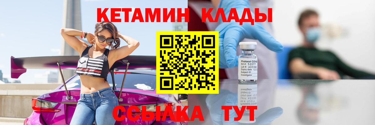 КЕТАМИН ketamine Ачхой-Мартан
