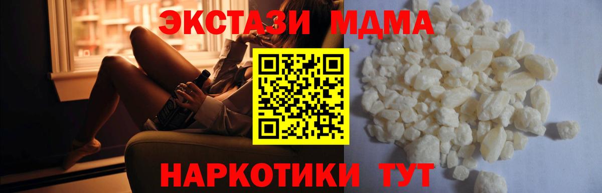Ачхой-Мартан  MDMA Molly  Вход с VPN 