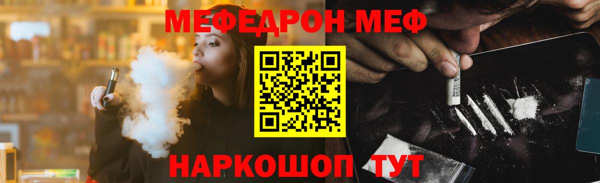 Меф мяу мяу кристаллы Ачхой-Мартан