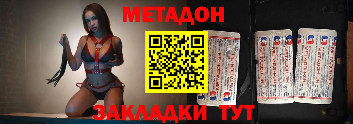 Ачхой-Мартан  МЕТАДОН VHQ  Вход с VPN 