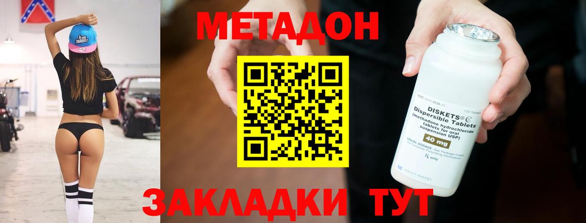МЕТАДОН белоснежный Ачхой-Мартан