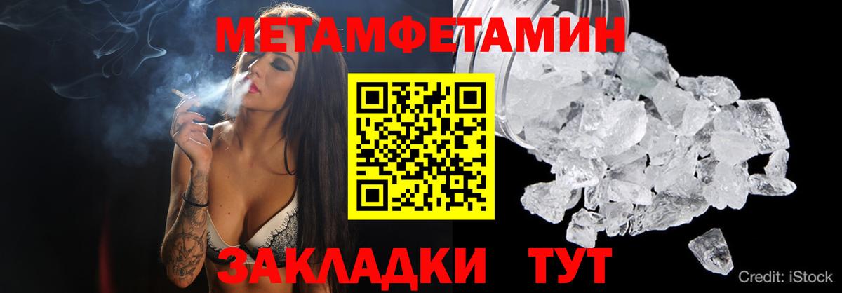 Ачхой-Мартан  Первитин кристалл  Вход с VPN 