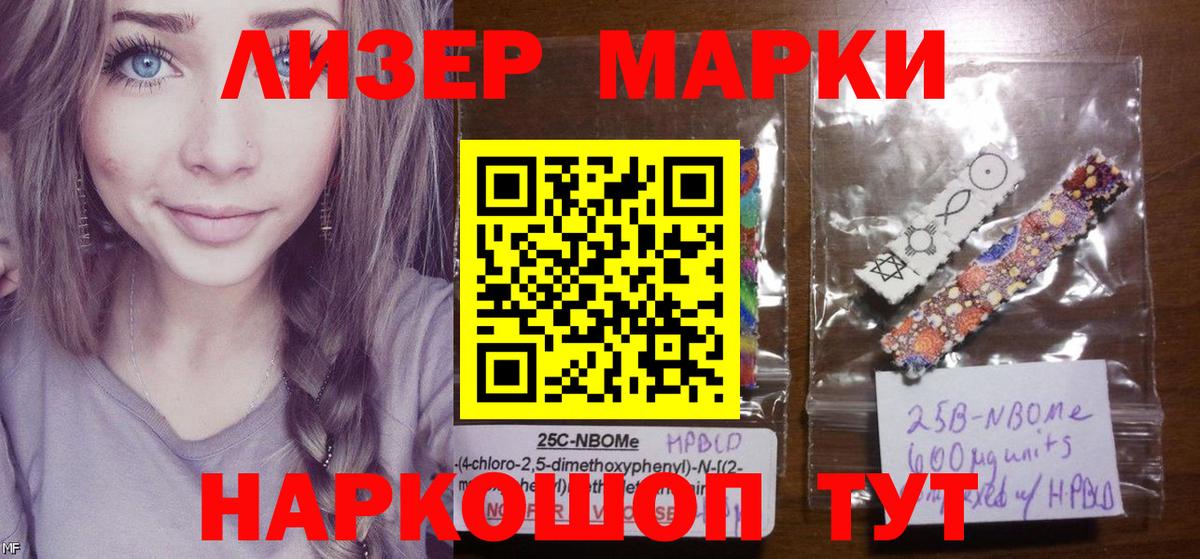 Марки N-bome 1500мкг  Вход с VPN  Марки N-bome  Ачхой-Мартан 