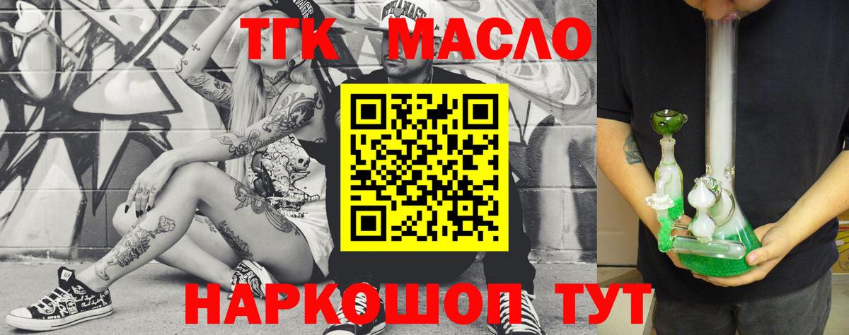Ачхой-Мартан  ТГК вейп с тгк  Вход с VPN 